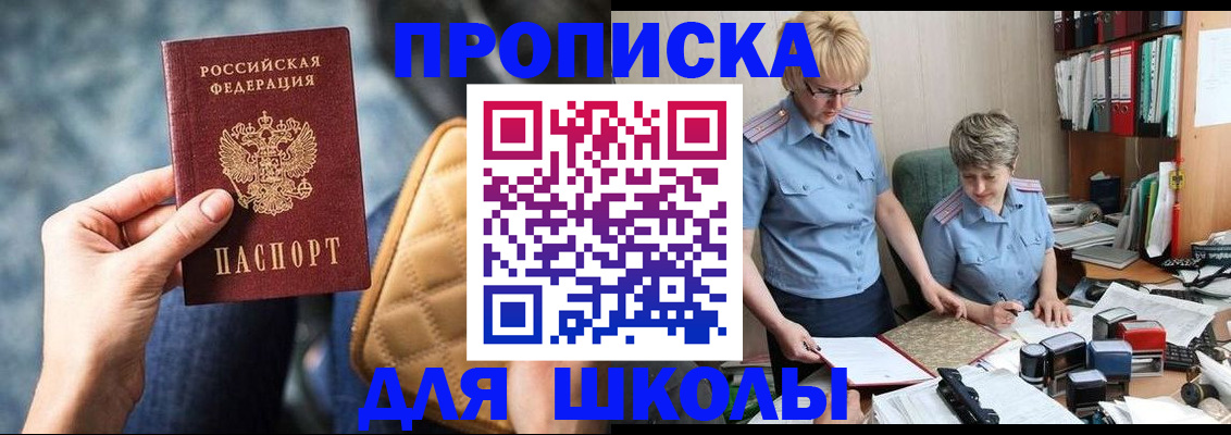 временная регистрация для всех в Киреевске